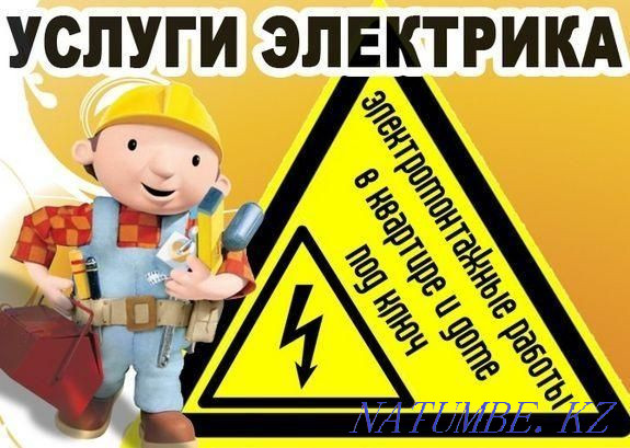 plumber electrician Shymkent - photo 3