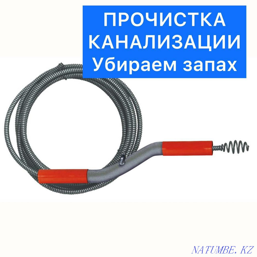 Моль тазалау канализация арқан аппараты Бітелген құбырларды тазалау Сантехник Шымкент - изображение 2