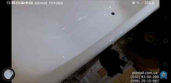 реставрация чугунной ванны, стальной, железной, Астана
