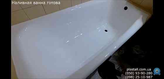 реставрация чугунной ванны, стальной, железной, Астана