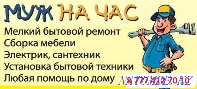 Құрылыс, сантехникалық жұмыстар  Қостанай  - изображение 5