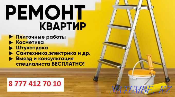 Құрылыс, сантехникалық жұмыстар  Қостанай  - изображение 1