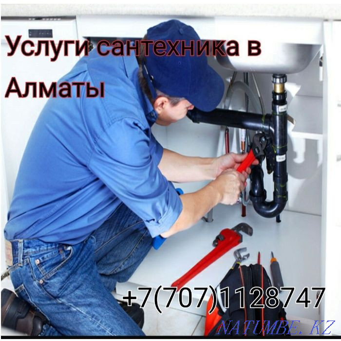 Услуги сантехника в Алматы Алматы - изображение 1