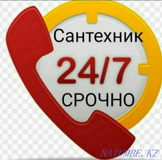 Сантехник 24/7. Чистка канализации. Прочистка труба с апаратом. Шымкент - изображение 1