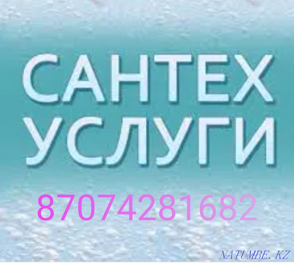 Locksmith Plumber Taraz - photo 1