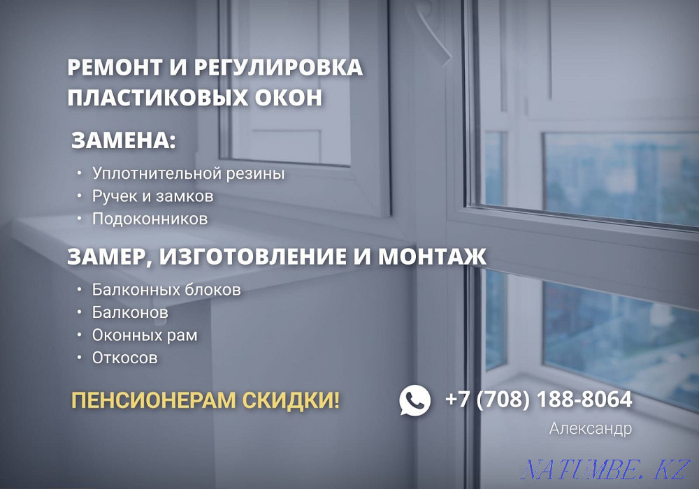 Сантехник, все виды работ Темиртау - изображение 2