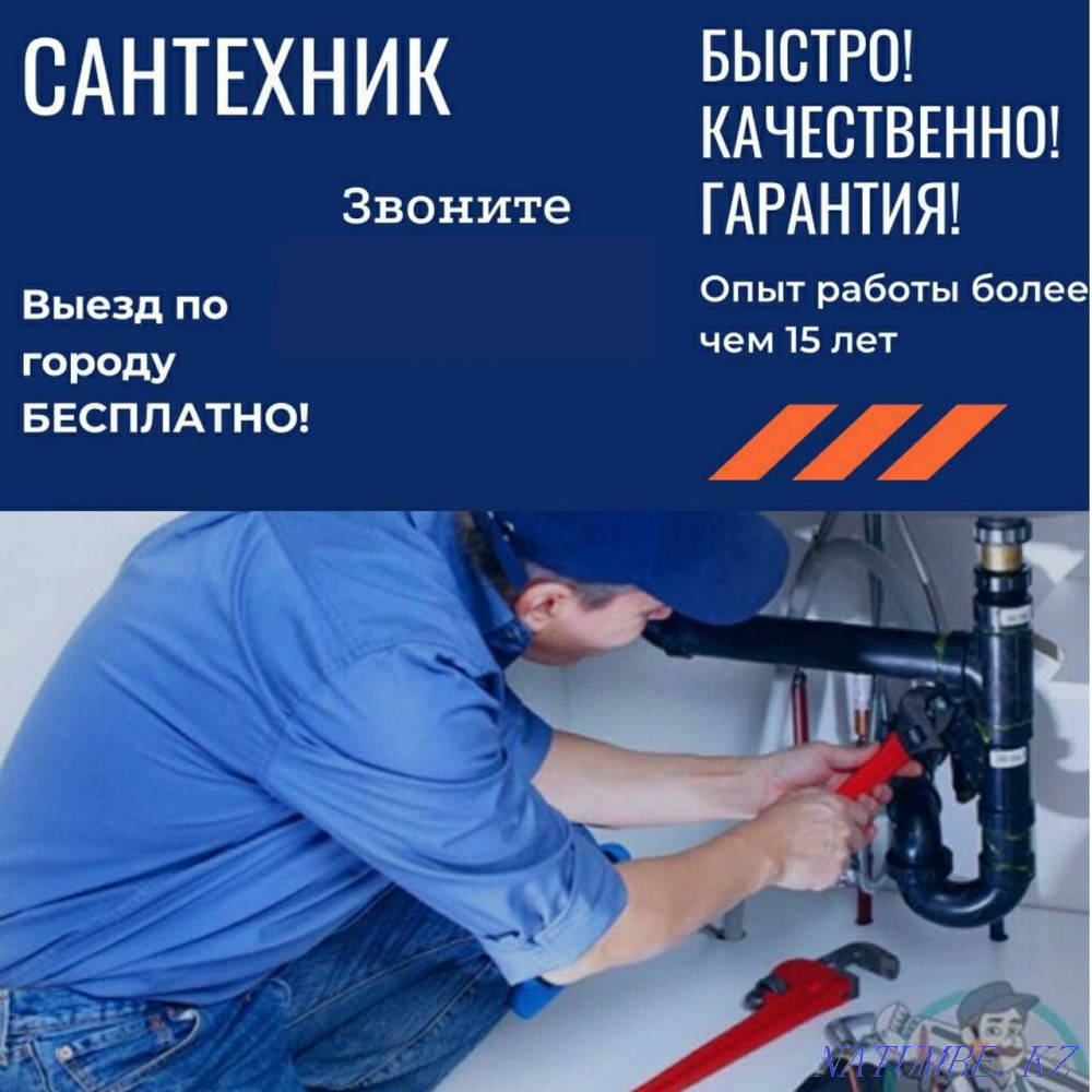 Алматы сантехник монтажын ауыстыру. Қол жетімді материалдар  Алматы - изображение 1
