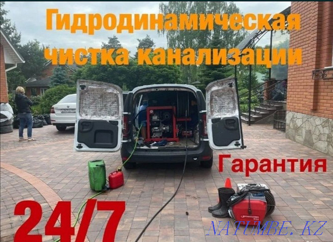 Cleaning of sewers with a device, cleaning of pipes, cleaning of mole services. Astana - photo 2