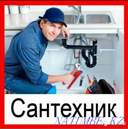Шұғыл сантехник шақыру. Кәрізді тазалау. Қазу сапасы  Ақтөбе  - изображение 1