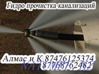 Plumber cleaning sewer Kyzylorda - photo 3