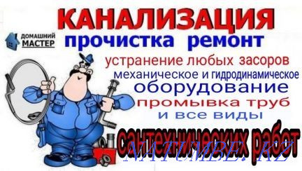 Plumber cleaning sewer 24/7  - photo 2