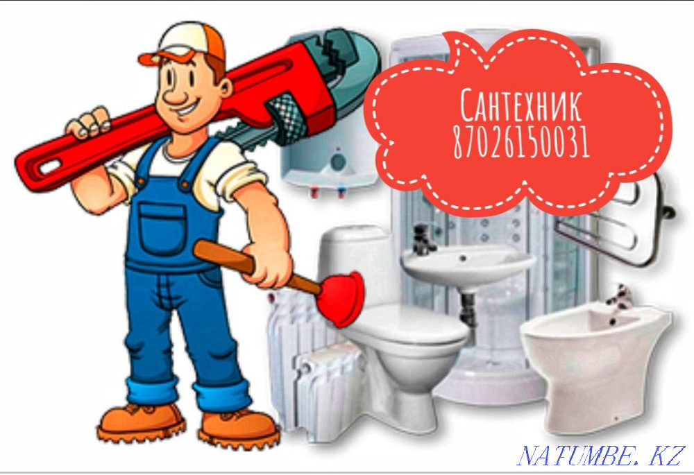 plumbing service Almaty - photo 1