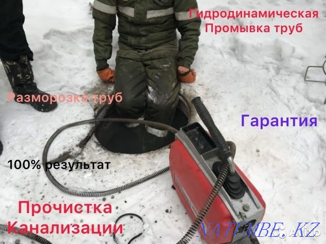 Сантехник 24/7  Орал - изображение 1