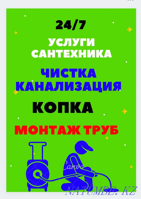 Services Defrost Plumbing cleaning sewerage installation heating Aqtobe - photo 1