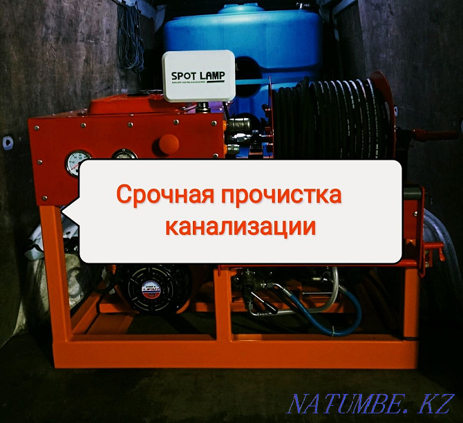 Mole, cleaning sewer pipes with a device, video inspection plumber Kostanay - photo 2