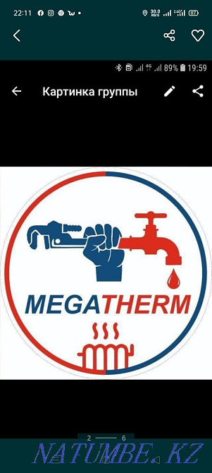 Сантехник Мұхаммед 24/7 Шымкент - изображение 2