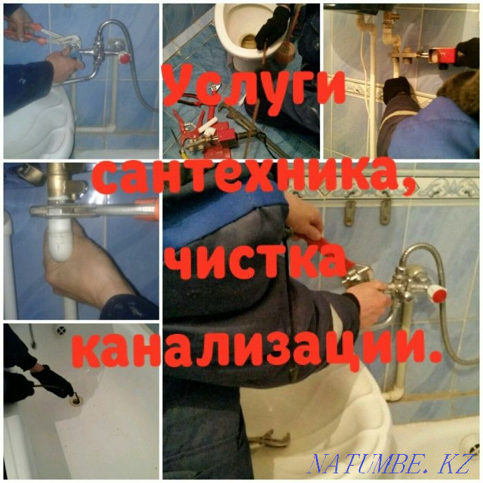 Services Plumbing Karagandy - photo 1