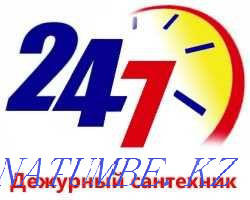 Сантехниктің тәжірибесі 10 жыл жылдам қоңырау шалыңыз арзан кәрізді тазалау  Алматы - изображение 1
