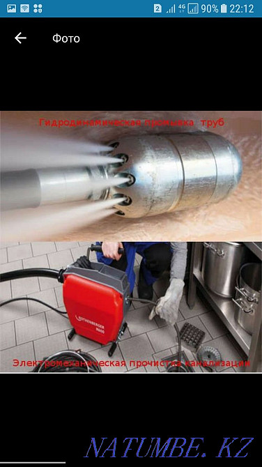 Моль дренажын тазалау сантехникінің бітелу құбырын тазалау ас үйді тазалау Шымкент - изображение 3