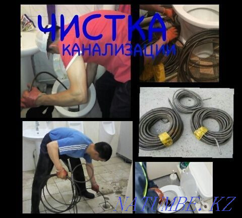 Plumber Services. Sewerage cleaning, Installation of a toilet faucet Shymkent - photo 2