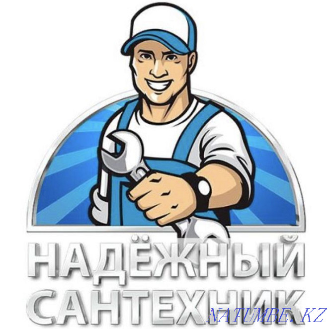 Plumber Astana - photo 1
