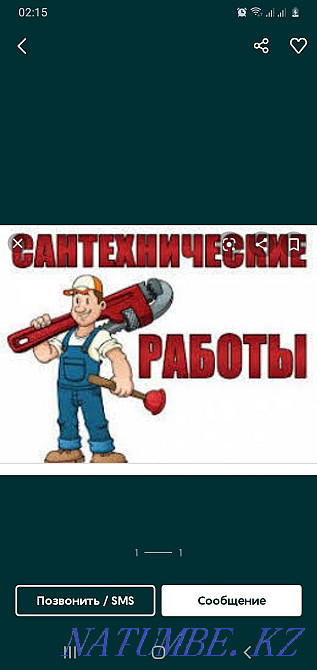 Сантехникалық қызметтер кран орнату, содан кейін  Алматы - изображение 1