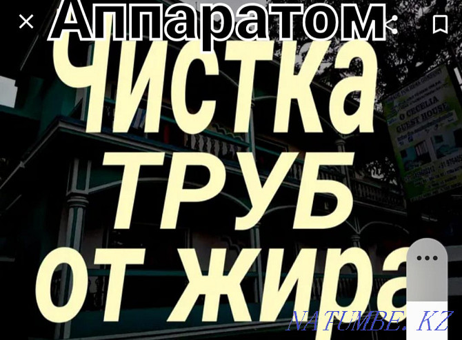 Услуги сантехника чистка труб канализации в Атырау Атырау - изображение 1