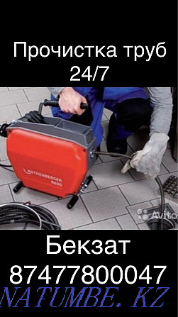 Sewer cleaning 24/7 Pipe cleaning. Mole Almaty - photo 1