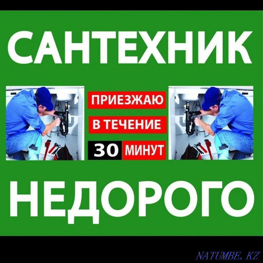 Plumber Plumbing services husband master for an hour Oral - photo 1