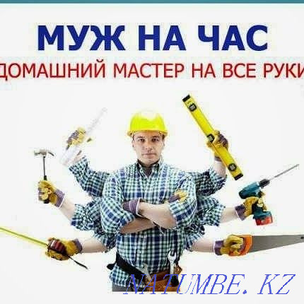 Services of plumber, welder. Any difficulty. Ust-Kamenogorsk - photo 1