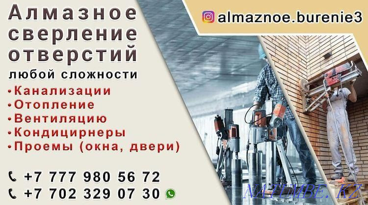 Diamond hole drilling Semey - photo 1