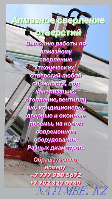 Diamond hole drilling Semey - photo 2