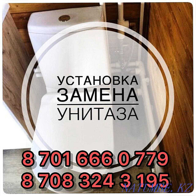 Услуга сантехника 24/7, кран, монтаж отопление, унитаз, Шымкент - изображение 4