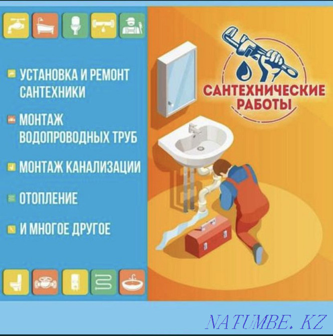 Сантехника қызметі 24/7, кран, жылыту қондырғысы, унитаз, Шымкент - изображение 3