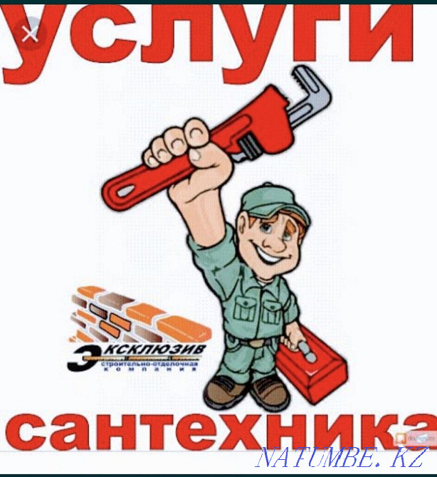 Plumber Shymkent. Sewerage cleaning. Shymkent - photo 1