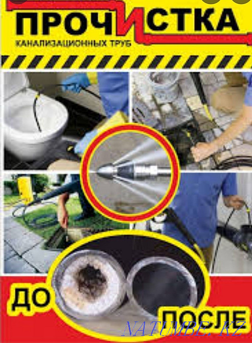 Кәрізді тазалау Гидродинамикалық жуу Жылыту  Қарағанды - изображение 2