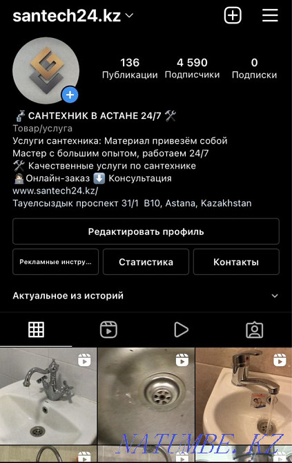 Сантехника Астана арзан, 24 сағат, кран ауыстыру  Астана - изображение 3