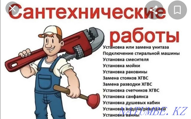Plumbing services 24/7 Astana - photo 1