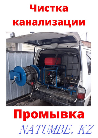 Plumber Cleaning SEWER with hydrodynamic apparatus. flushing Almaty - photo 4