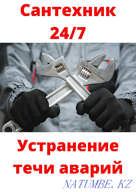 Сантехник Чистка КАНАЛИЗАЦИЙ с гидродинамическим аппаратом. Промывка Алматы - изображение 2