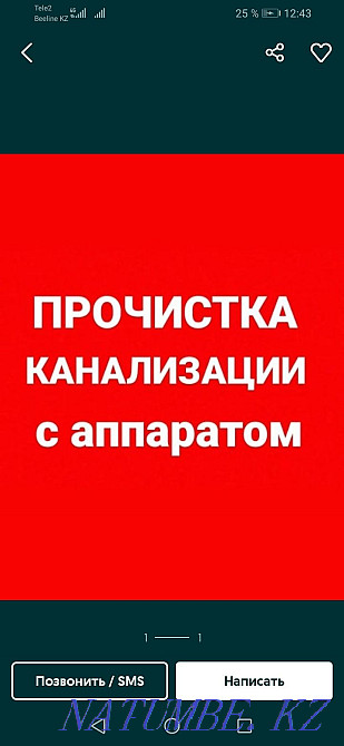 Plumbing service 24/7, Sewer cleaning Kyzylorda - photo 1