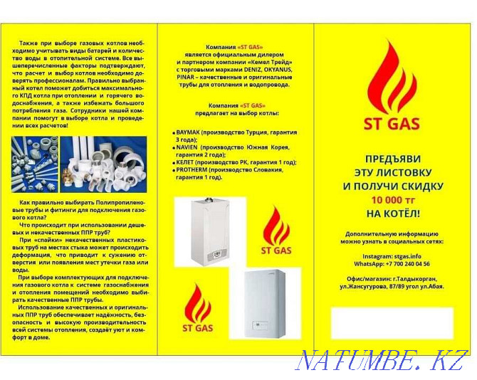Gas connection, sale of gas boilers Taldykorgan - photo 7
