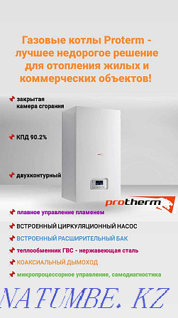 Gas connection, sale of gas boilers Taldykorgan - photo 6
