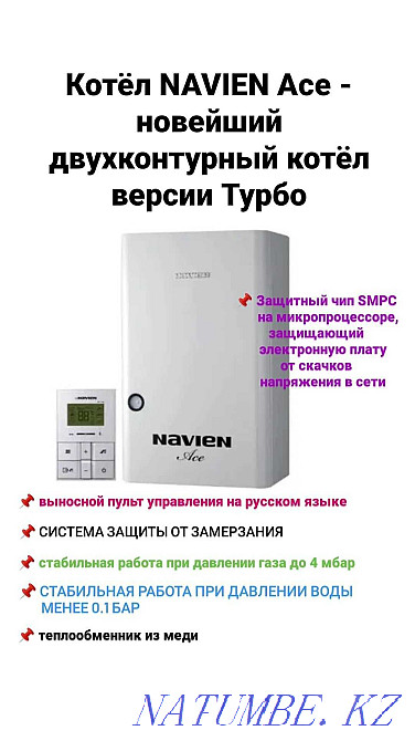 Подключение газа, продажа газовых котлов Талдыкорган - изображение 5