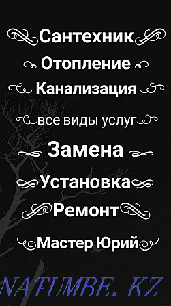 Plumber All types of works and services Almaty - photo 1