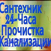 Прочистка канализации 24 ч чистка канализации, чистка труб сантехник Алматы - изображение 1