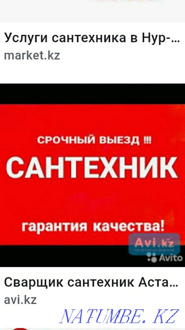 Plumber Any Kind of Work! Zhezqazghan - photo 4