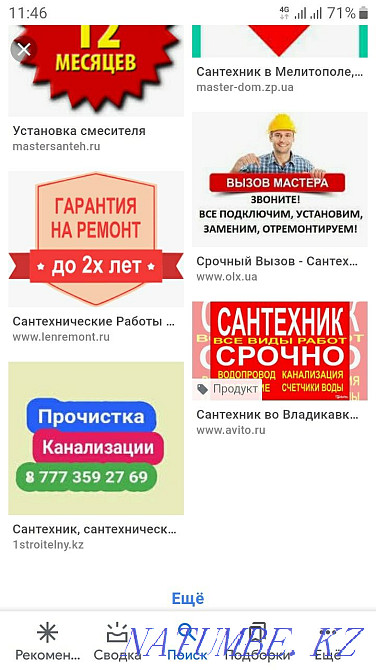 Plumber Any Kind of Work! Zhezqazghan - photo 2