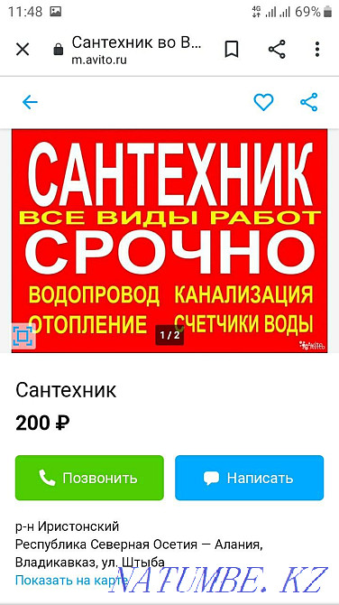 Plumber Any Kind of Work! Zhezqazghan - photo 1