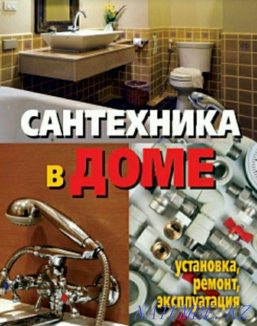 Тәулігіне 24 сағат жылдам және тиімді сантехникалық қызметтер  Ақтөбе  - изображение 4